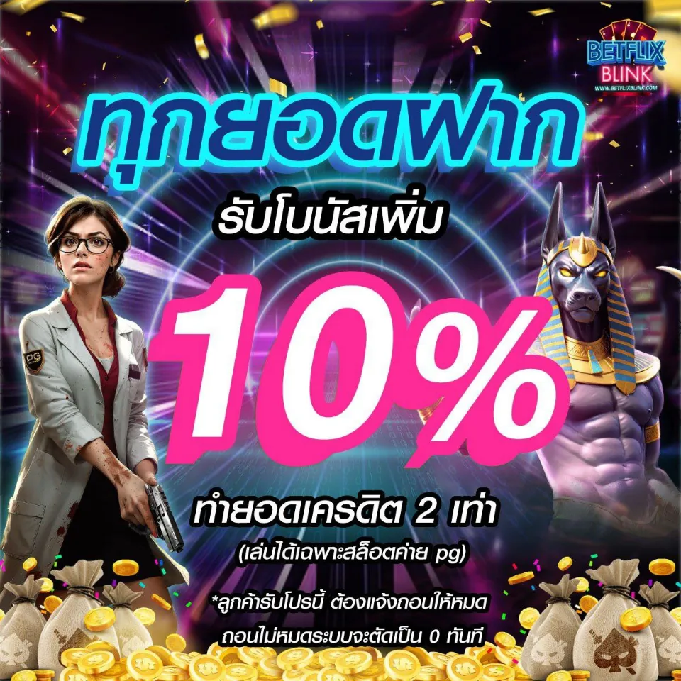 Betflixblink