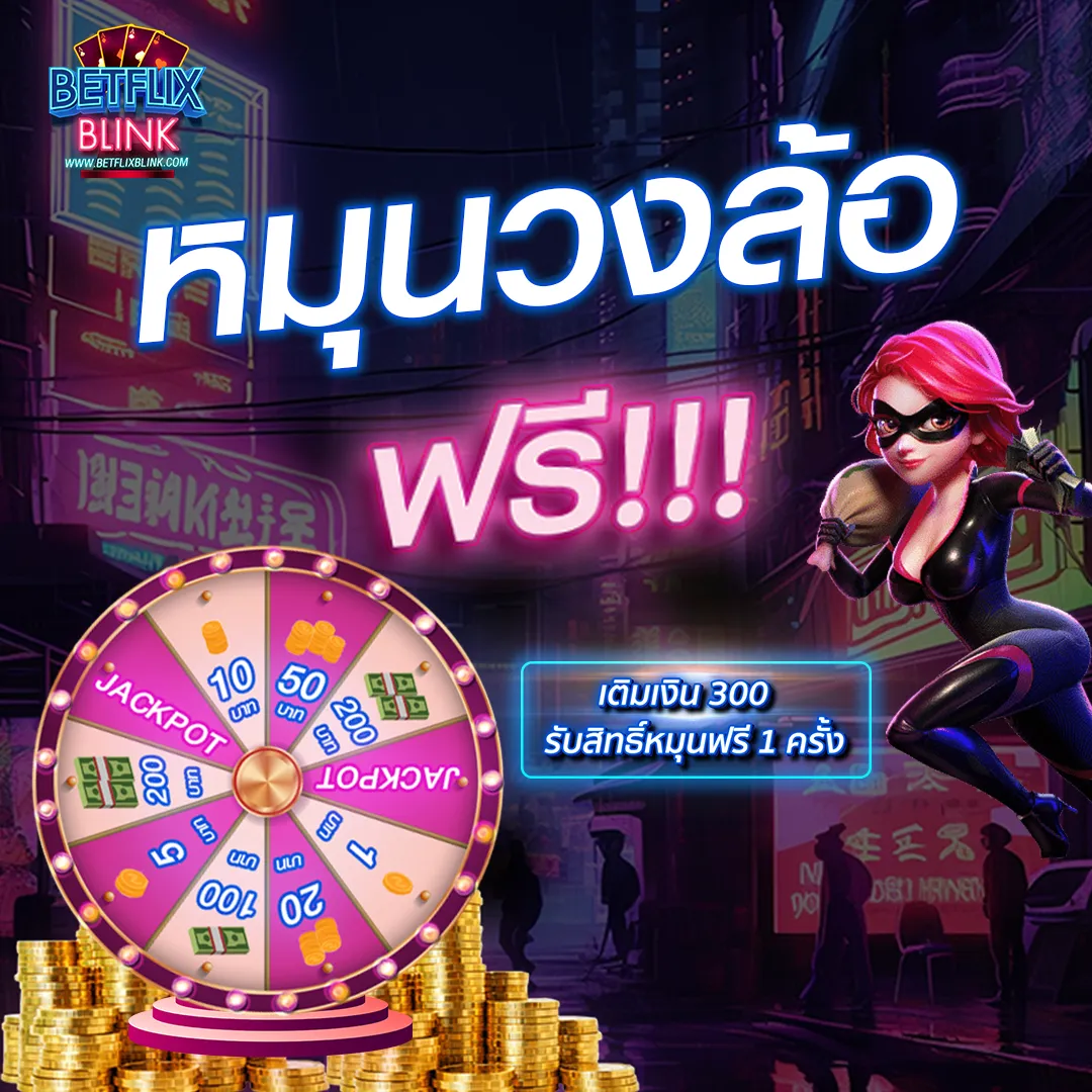 Betflixblink